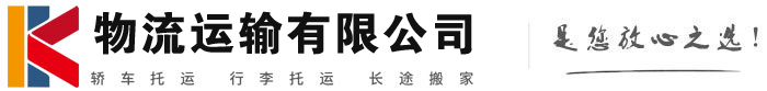 北海物流有限公司